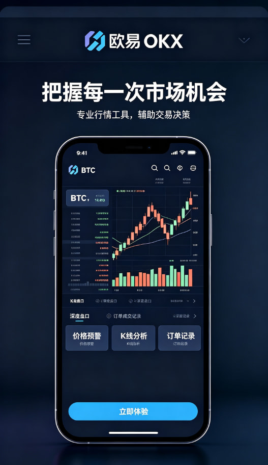 欧交易所app最新版移动端资产管理